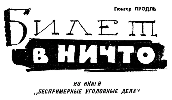 В НьюЙорке каждый год исчезают десятки тысяч людей Бесследно Бесшумно Ни - фото 26