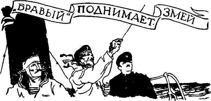 Бравый поднимает змей Почему же о Бравом в музее ничего нет Ведь - фото 43