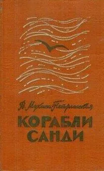 Валентина Мухина-Петринская - Утро. Ветер. Дороги