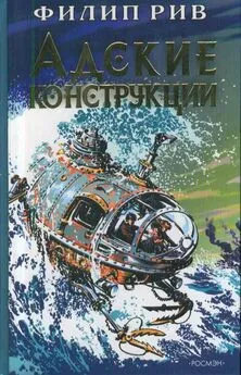 Найджел Болчин - Она смошенничала…