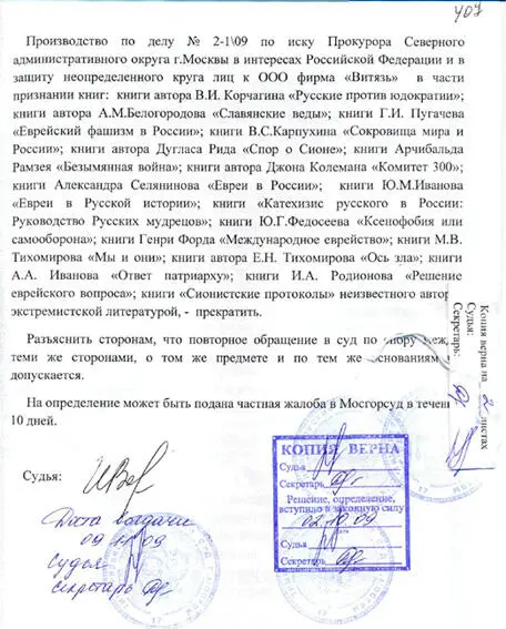 ООО Фирма ВИТЯЗЬ выиграла суд у прокуратуры Северного административного - фото 2