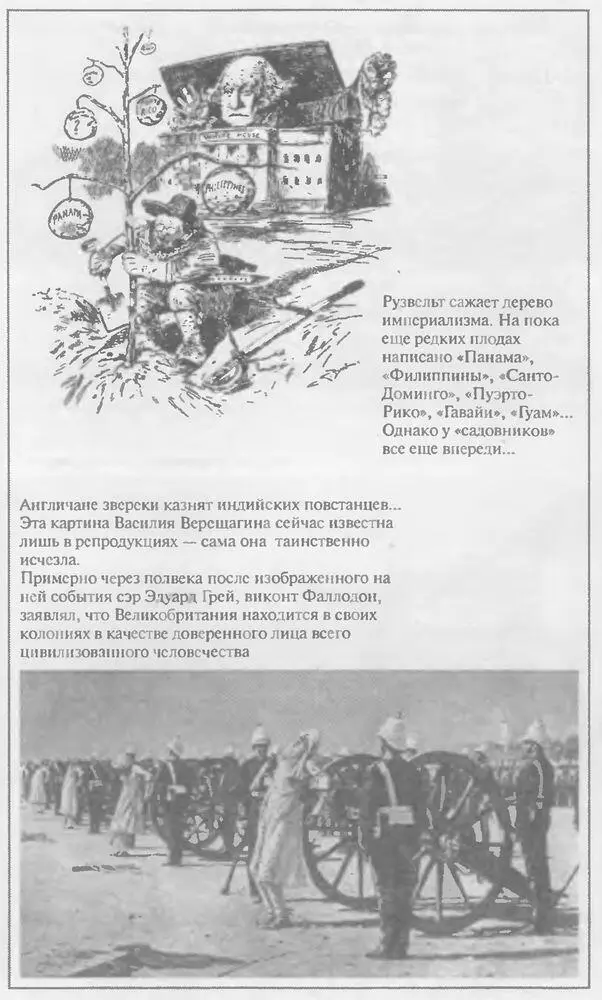 Россия и Германия Стравить От Версаля Вильгельма к Версалю Вильсона Новый взгляд на старую войну - фото 3