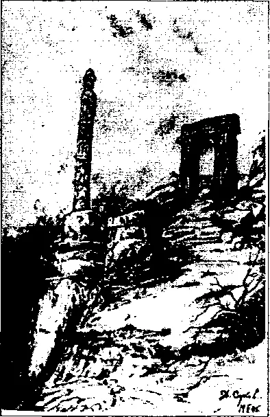 Каприще збручского идола Рисунок архитектора Д П Сухова 1945 г - фото 19