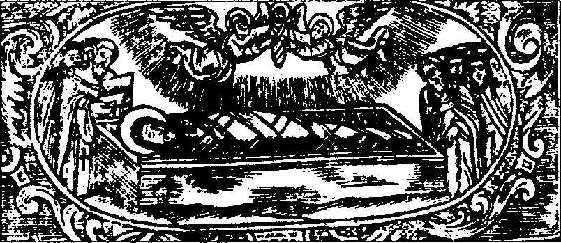 Исход души из тела Гравюра из старопечатной книги XVII в Согласно - фото 48