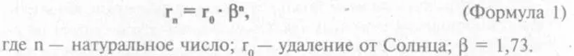 В научной и научнопопулярной литературе в качестве Р применяется также одно из - фото 75