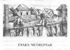 Целую неделю после расправы в роте Марк не мог очнуться и ходил как - фото 8