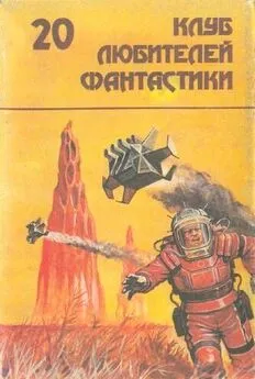 Спрэг де Камп - Последний бастион. Фантастические романы