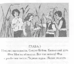 Наконецто нашелся воскликнул радостно выбежавший на крыльцо Юрий Денисович - фото 58