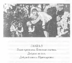 Ай ай ай послышался отчаянный визг Бобки безмятежно до сих пор - фото 69