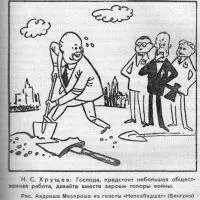 Именно поэтому советский проект всеобщего и полного разоружения заставил - фото 4