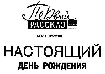 И чего я уехал так далеко от дома И зачем я только покинул благословенные и - фото 22