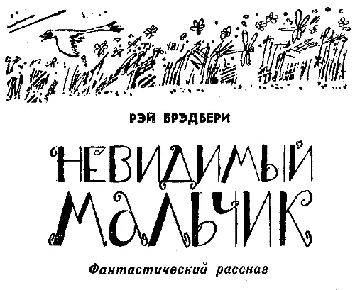 Она взяла большую железную ложку и высушенную лягушку стукнула по мумии так - фото 29