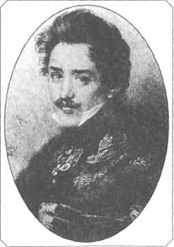 Князь Сергей Волконский 1814 г Владимир Одоевский 1844 г Мария Николаевна - фото 41