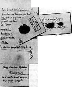 Анонимное письмо полученное Пушкиным в ноябре 1836 г Пушкин писал это когда - фото 74