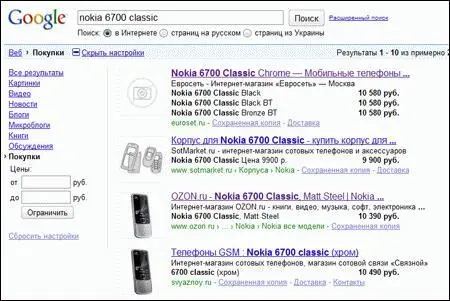 Первым в списке идет сайт Евросети однако извлечь оттуда изображение Nokia - фото 2