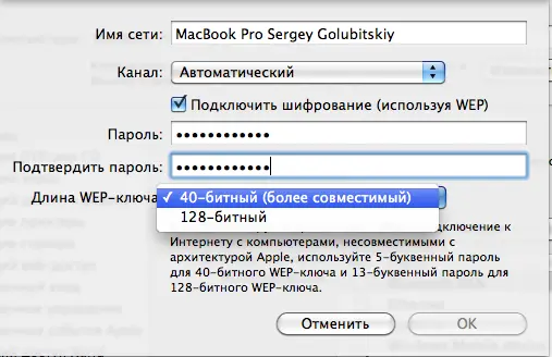 Но вот незадача стоит только включить шифрование причем любое 40битное или - фото 76