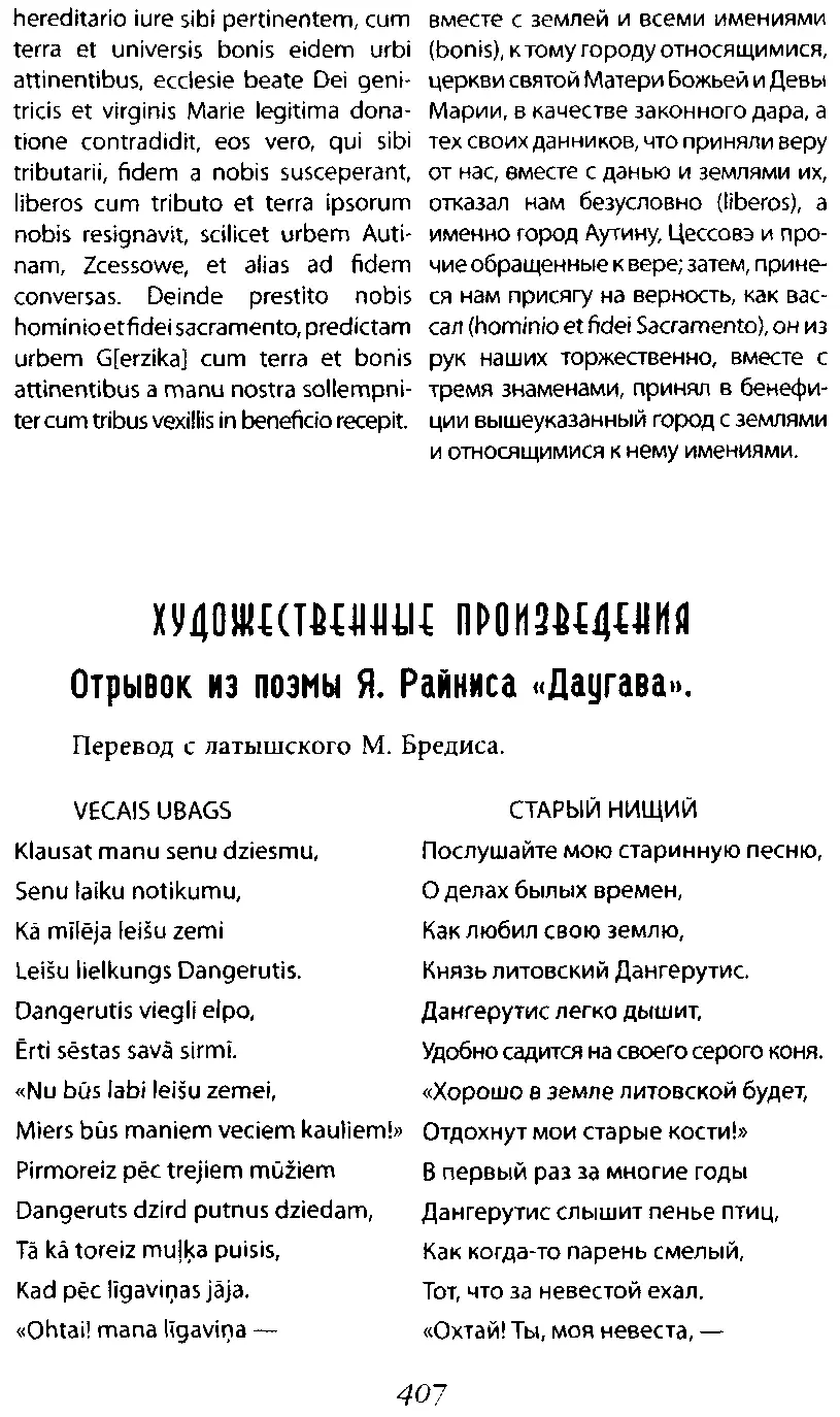 Список литературы 1 Bijkins V Rusins un vina laikmeta cinas Senatne un - фото 17