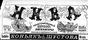 Все это печаталось не в какойнибудь бульварной прессе а в главных печатных - фото 58