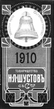 Плакаты с фирменным знаком компании медным колокольчиком и надписью Коньяки - фото 59