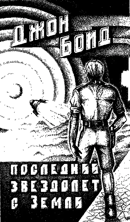Отрывок из речи в Иоганесбурге Мы горячо жаждем и страстно молимся о том - фото 2