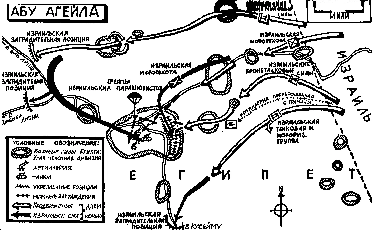 Пока войска генерала Таля осуществляли начальный прорыв в районе Рафиаха а - фото 5