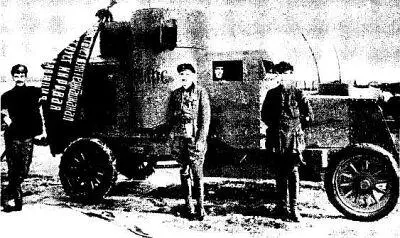 Бронеавтомобиль Остин русский с именем Марс 18го автобронеотряда 1917 г - фото 149