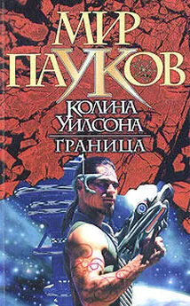 Джо Рудис - Граница