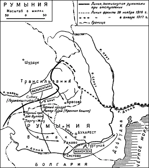 Румыния вступила в войну 27 августа 1916 года а падение Бухареста - фото 7