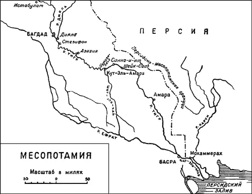 Вступление британцев в Багдад 11 марта 1917 года явилось событием которое - фото 8