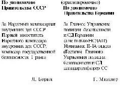 Как видите в могущем более или менее соответствовать истине виде получилось - фото 19