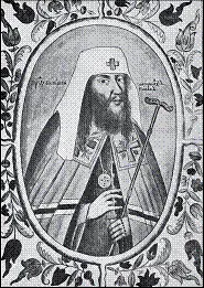 Патриарх Никон Миниатюра из Титулярника 1672 г Для Федосьи два года не - фото 24