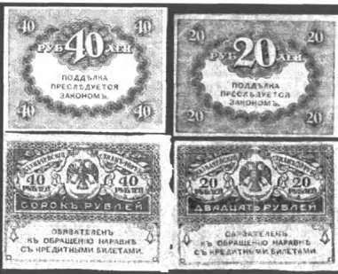 Керенки Продовольственная карточка на хлеб или муку Август 1917 г - фото 47