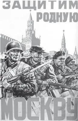 Защитим родную Москву 1941 год И ведь эти предприятия лично президент приказал - фото 749