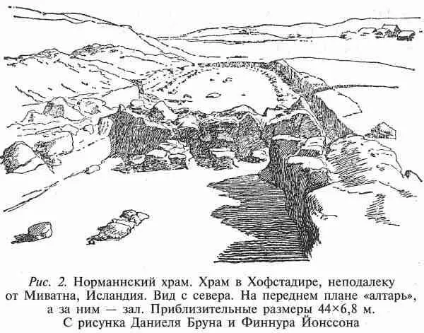 Он выстроил храм понастоящему величественное здание В боковой стене ближе - фото 2