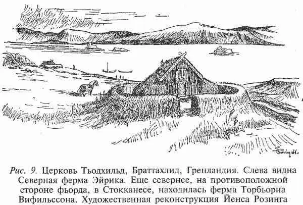 И вот они начали готовить к плаванию тот корабль на котором прибыл в - фото 9