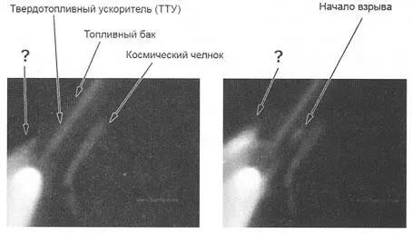 На рис 20 показаны два кадра из телехроники катастрофы Слева за мгновение - фото 25