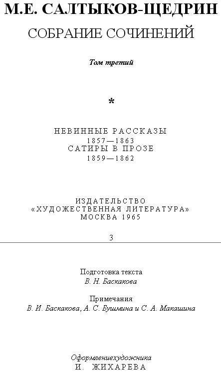 К ЧИТАТЕЛЮ Еще не так давно а может быть даже и совсем не давно мы не - фото 1