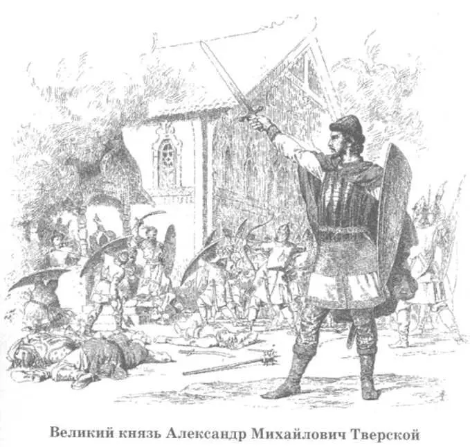 Допетровская Русь Исторические портреты - фото 65