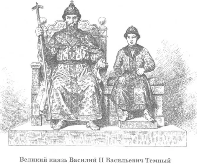 Допетровская Русь Исторические портреты - фото 71