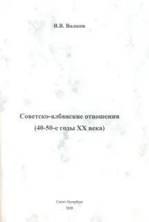 Примечания 1 См Смирнова НД Кулешов СГ К 40летию установления - фото 1