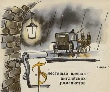 К Маркс характеризуя в 1854 году на страницах американской газеты Нью Йорк - фото 16