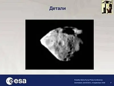 Короче говоря учитывая траекторию движения зонда и опубликованные - фото 10
