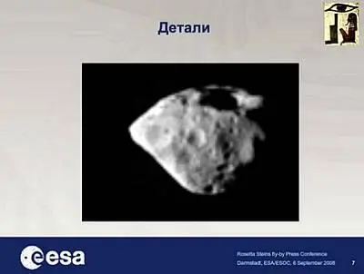 А вот внизу слева увеличенная версия официального логотипа ОСИРИСА бок о - фото 46