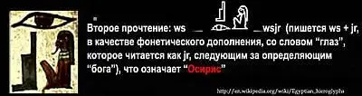 Итак почему Осирис важен для любой потенциально тайной миссии Розетта в - фото 47