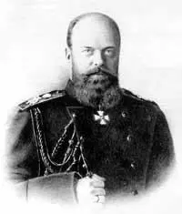 Александр III Александр III был высокого роста и могучего телосложения - фото 25