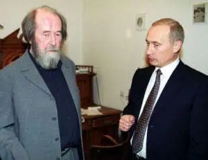 А Солженицын и В Путин Не знаю кто вынашивает такие коварные замыслы но - фото 130