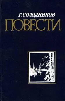 Геннадий Солодников - Колоколец давних звук