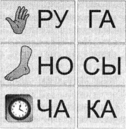 Рис 3 брать соответствующие окончания к каждой картинке и прочитать слова - фото 4