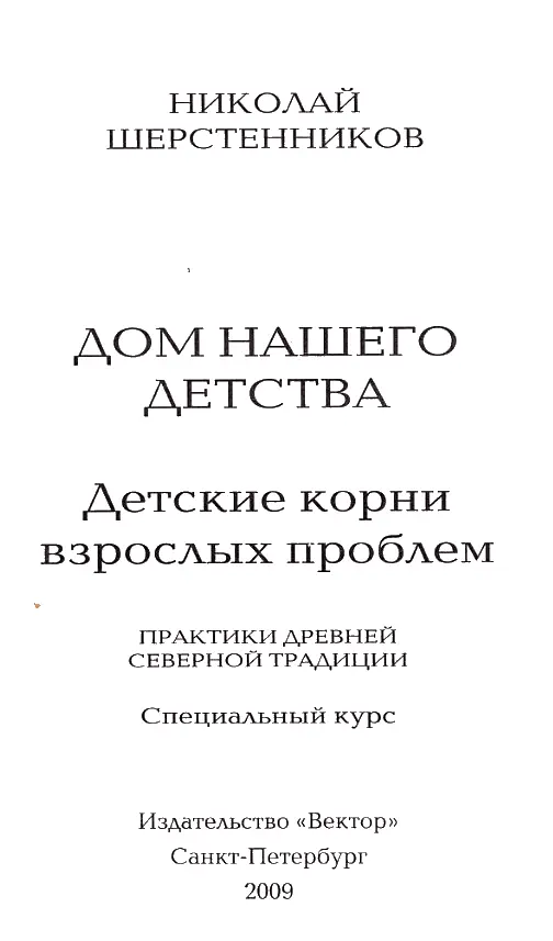 Часть первая ФАНТОМ НЕПРОЯВЛЕННАЯ ПАМЯТЬ ВВЕДЕНИЕ Когда речь заходит о - фото 1