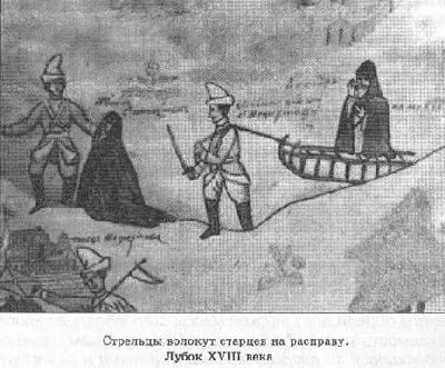 Раскольничьи скиты пылали на Севере и в Сибири на протяжении почти всего XVIII - фото 35